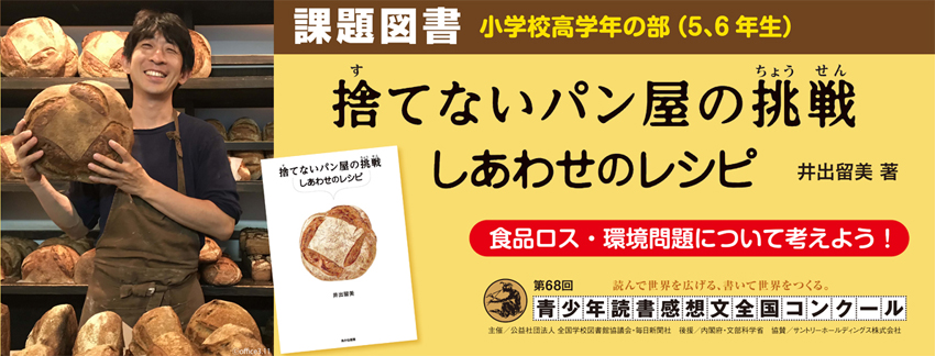 メディア出演 | 株式会社office 3.11(井出留美)は、世界13億トンの